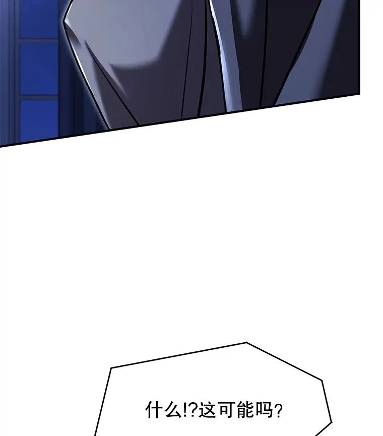 75.合并暗杀组织 第96页