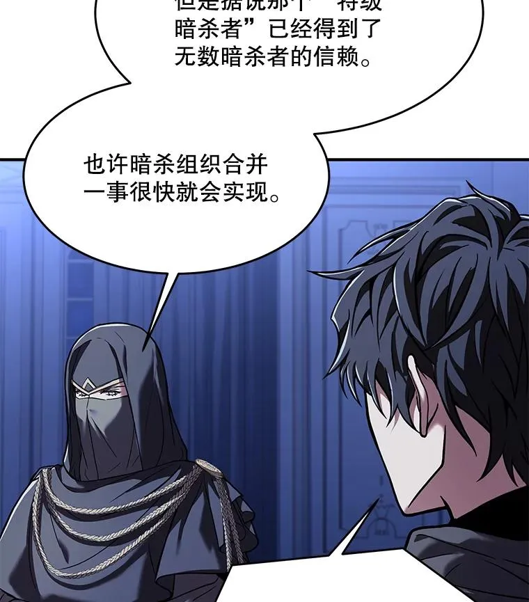 75.合并暗杀组织 第99页