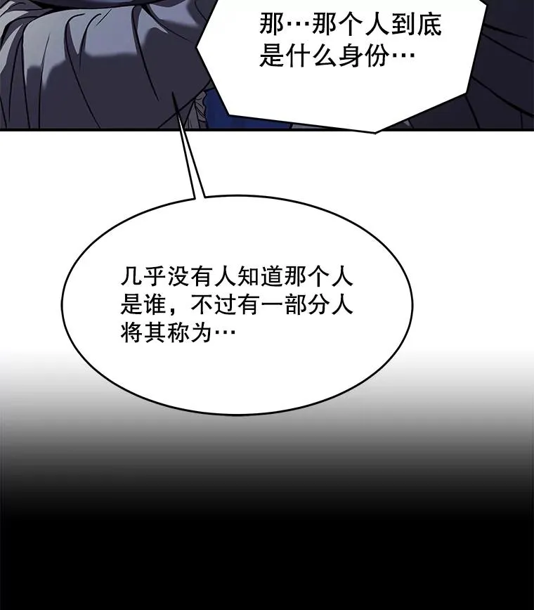 75.合并暗杀组织 第100页