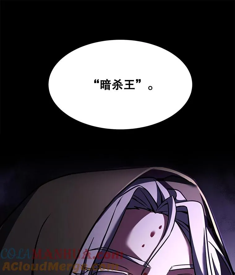 75.合并暗杀组织 第101页