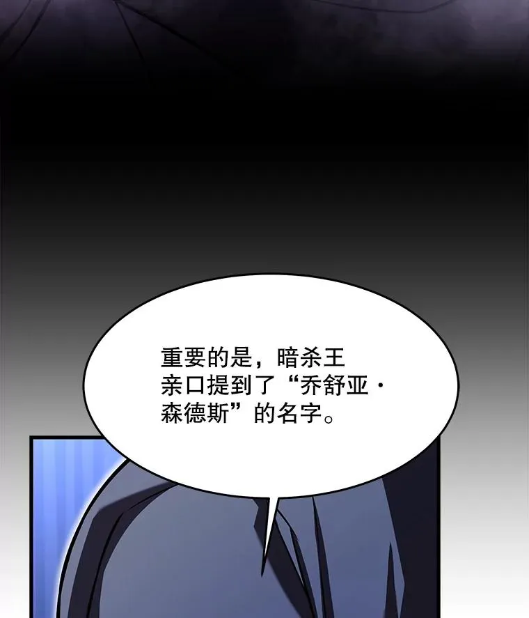 75.合并暗杀组织 第103页