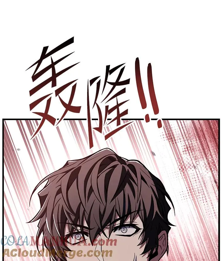 75.合并暗杀组织 第105页