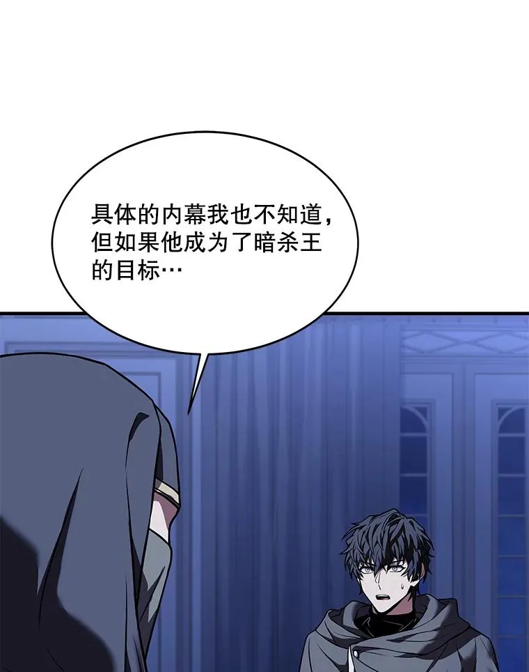 75.合并暗杀组织 第107页