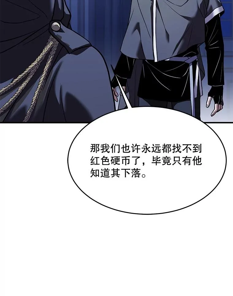 75.合并暗杀组织 第108页