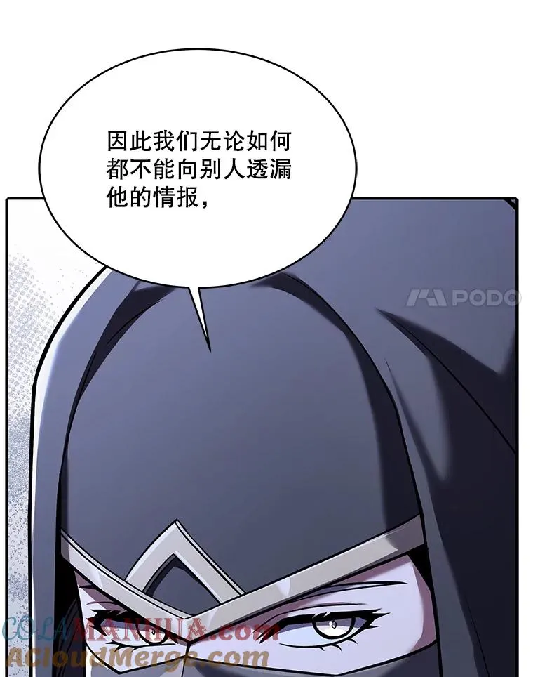 75.合并暗杀组织 第109页