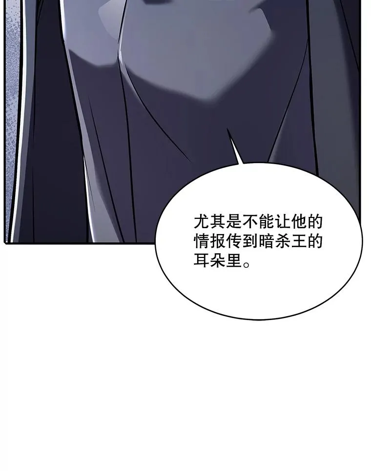 75.合并暗杀组织 第110页
