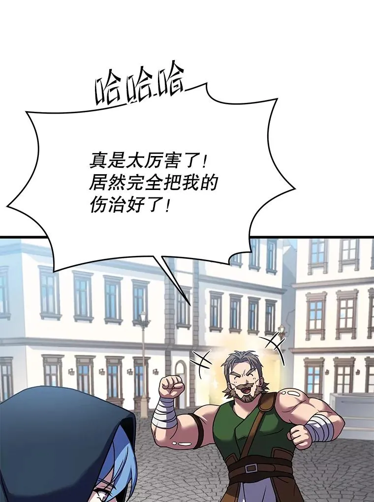 75.合并暗杀组织 第118页