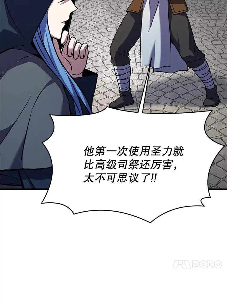 75.合并暗杀组织 第119页