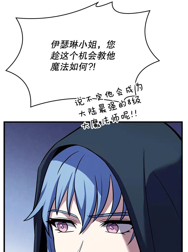 75.合并暗杀组织 第120页