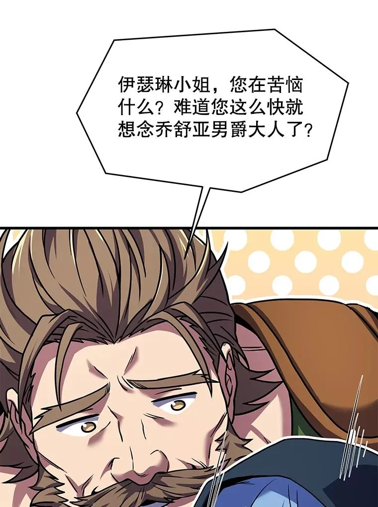 75.合并暗杀组织 第122页