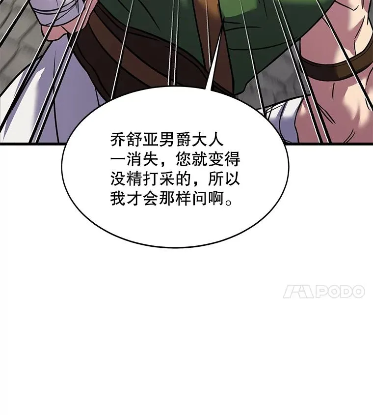 75.合并暗杀组织 第126页