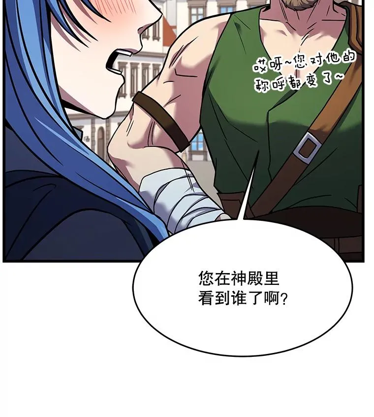 75.合并暗杀组织 第128页