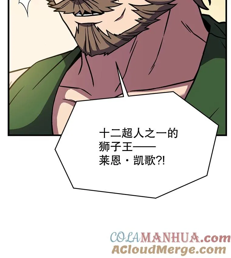75.合并暗杀组织 第133页