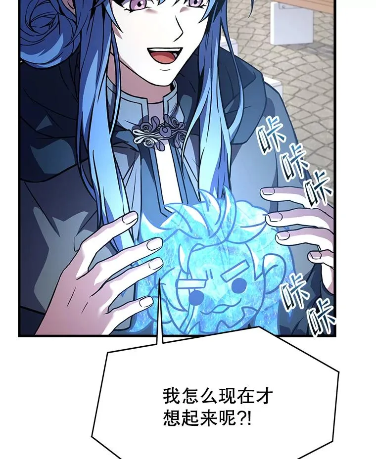75.合并暗杀组织 第135页