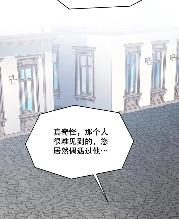 75.合并暗杀组织 第136页