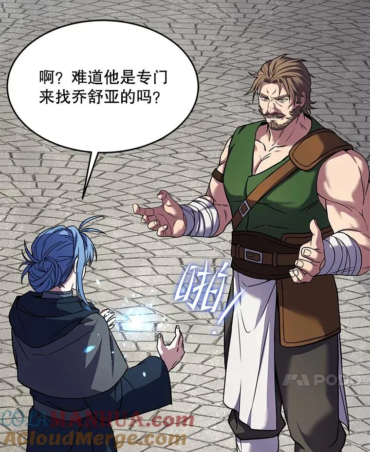 75.合并暗杀组织 第137页