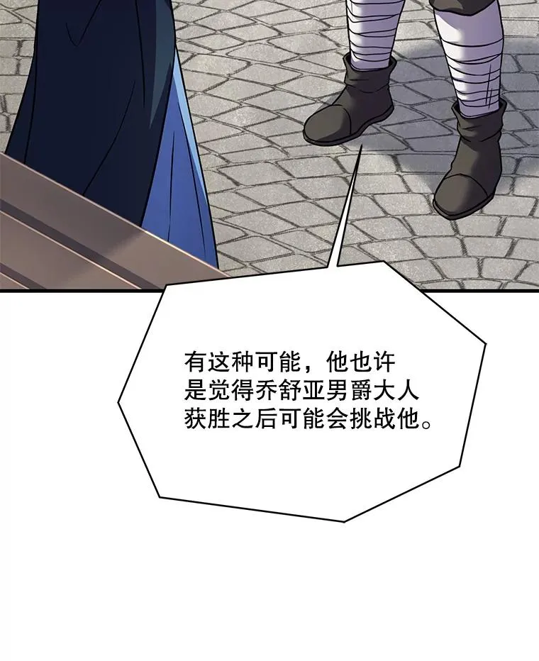 75.合并暗杀组织 第138页