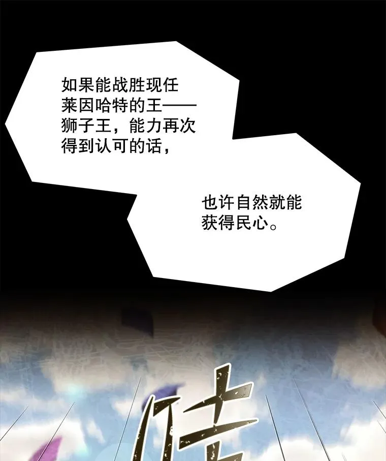 75.合并暗杀组织 第143页
