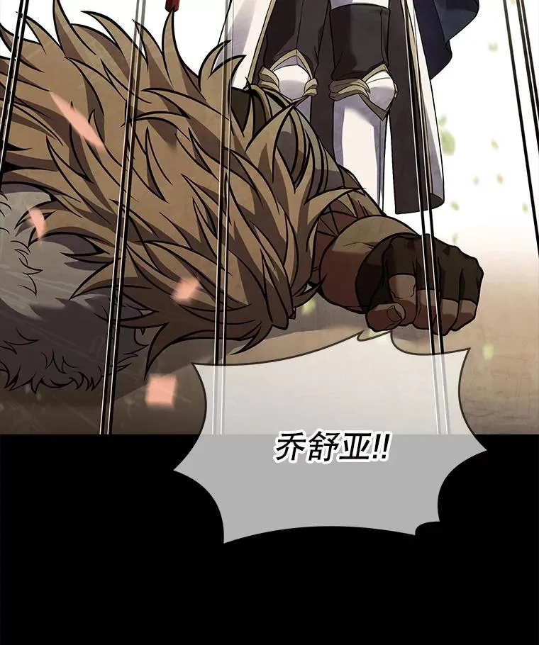 75.合并暗杀组织 第146页