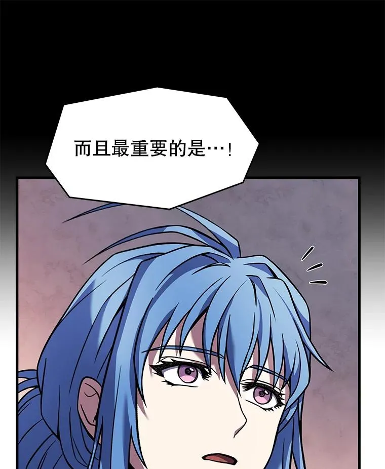 75.合并暗杀组织 第147页
