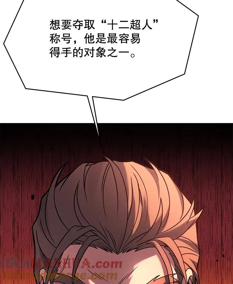 75.合并暗杀组织 第149页