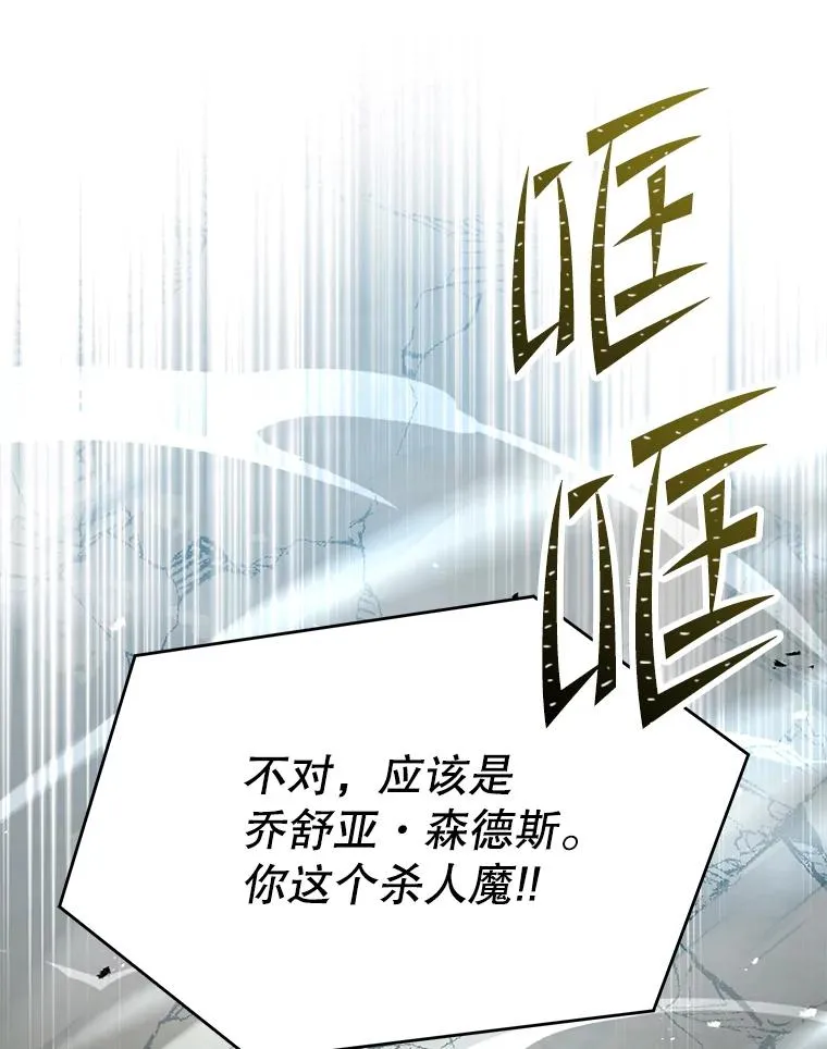 75.合并暗杀组织 第158页
