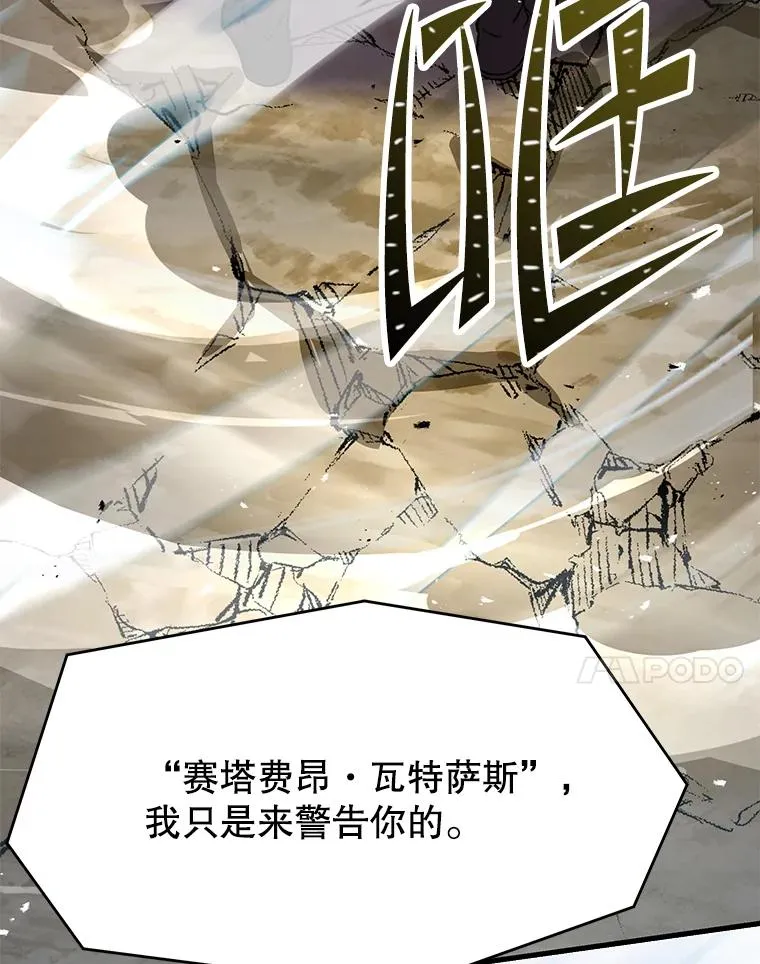 75.合并暗杀组织 第162页