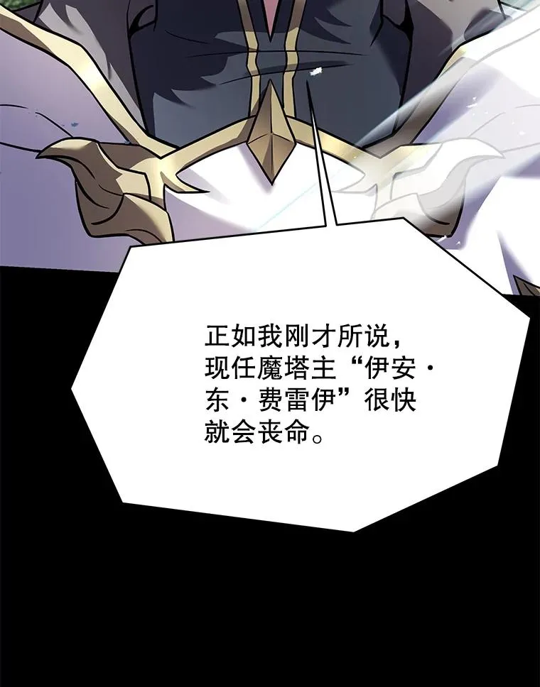 75.合并暗杀组织 第164页