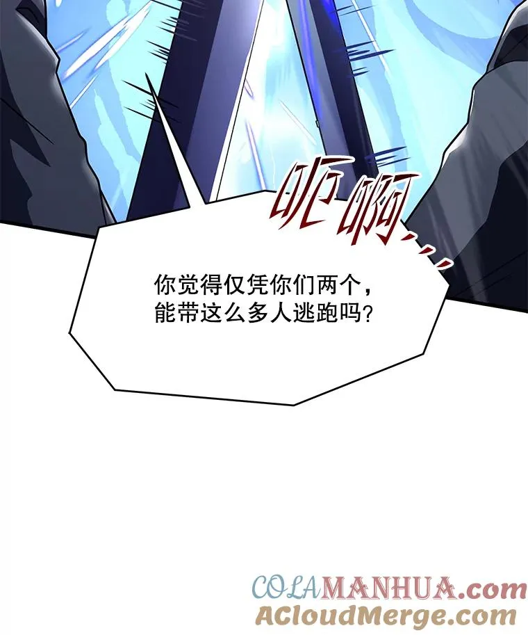 83.费里城 第5页