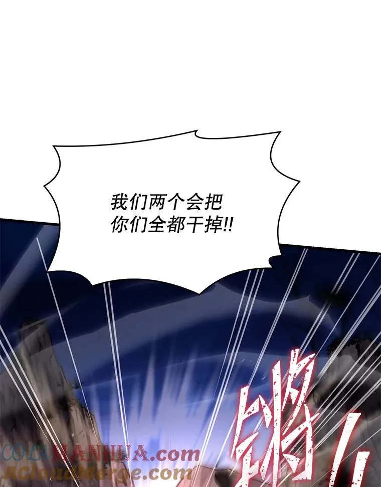 83.费里城 第9页