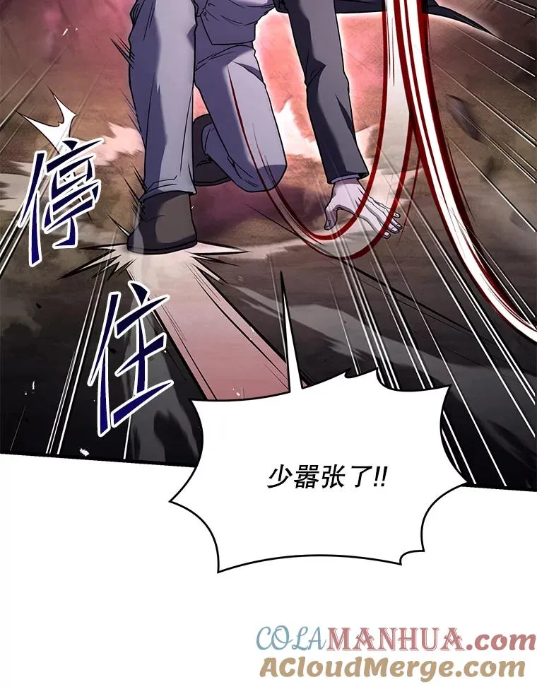 83.费里城 第13页