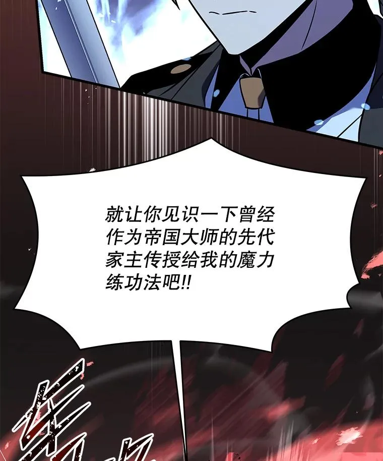 83.费里城 第15页