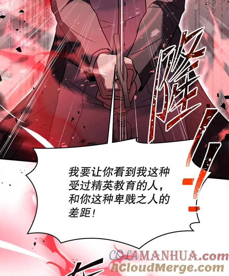 83.费里城 第17页