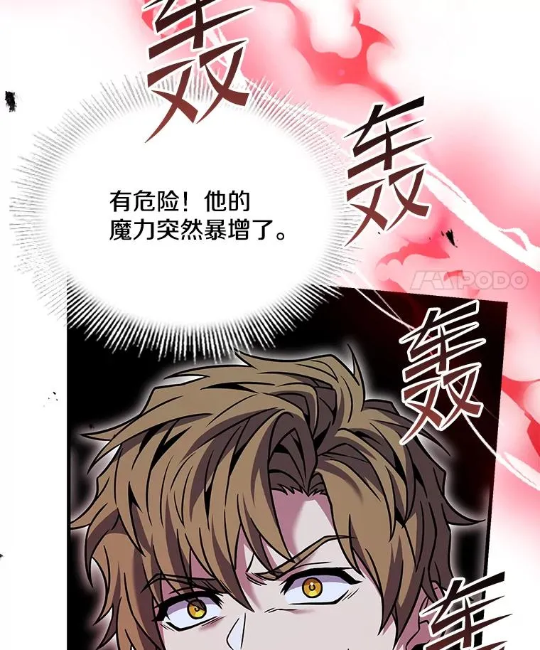 83.费里城 第18页