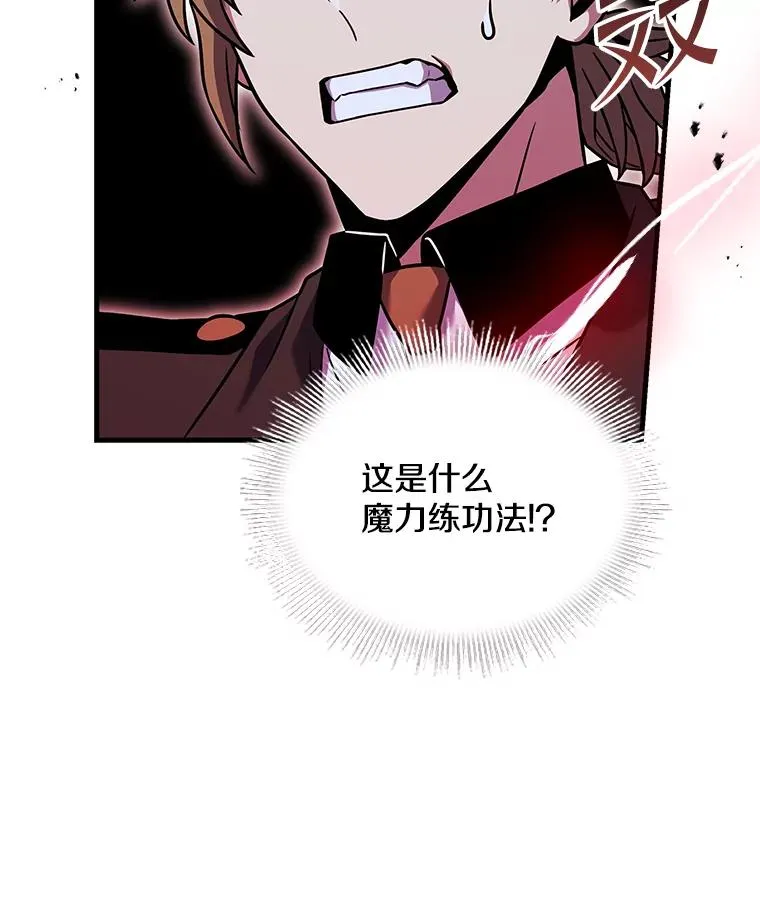 83.费里城 第19页