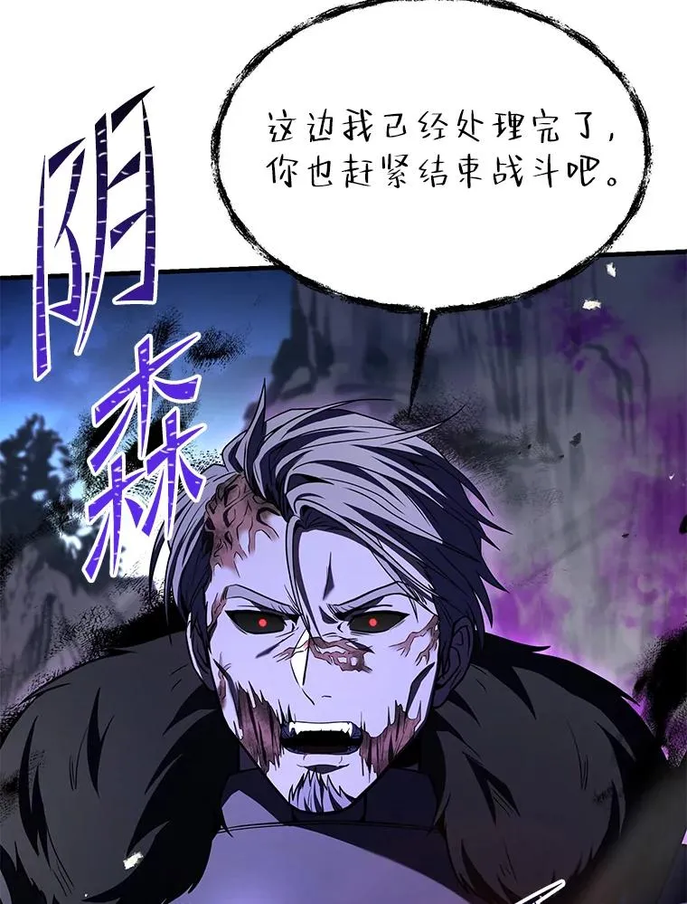 83.费里城 第24页