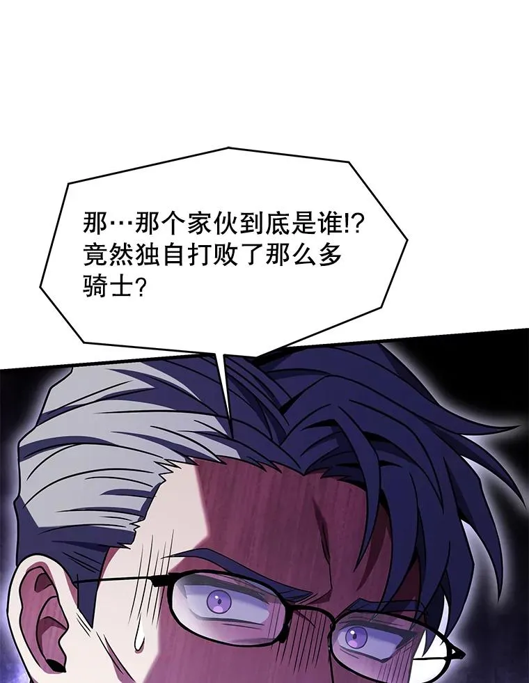 83.费里城 第26页
