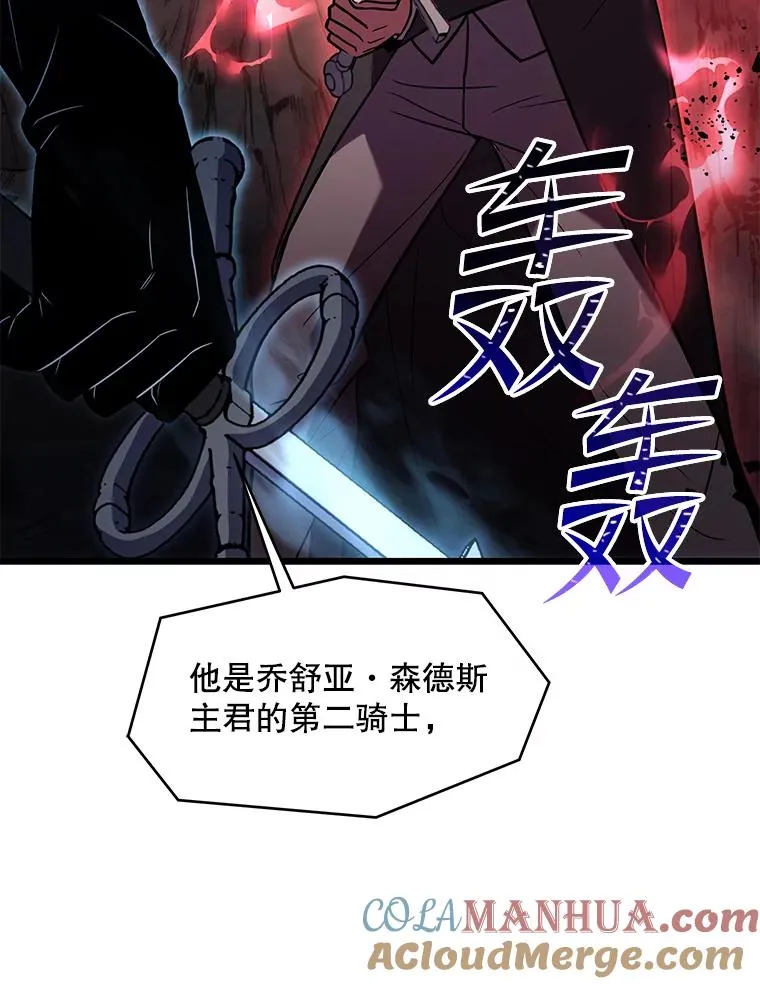 83.费里城 第29页
