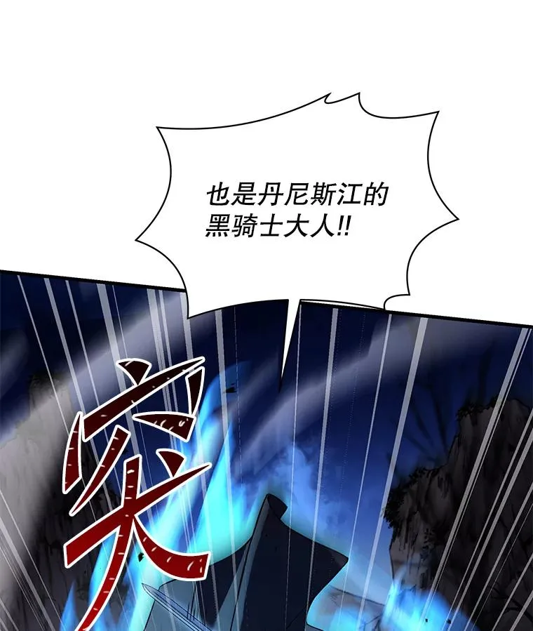 83.费里城 第30页