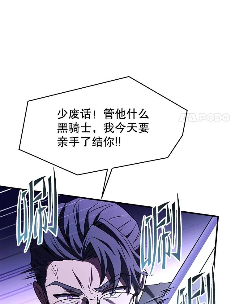 83.费里城 第35页