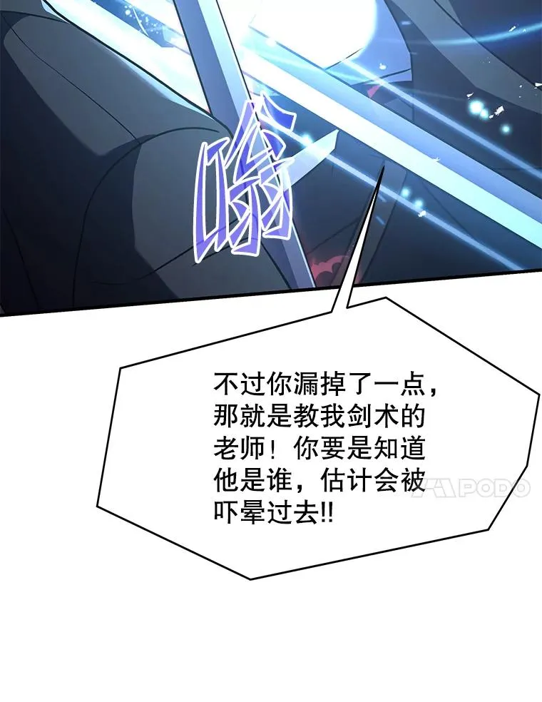 83.费里城 第38页