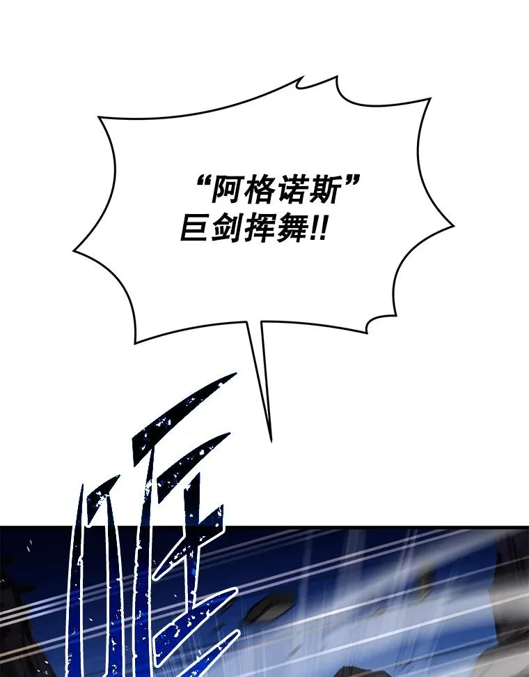 83.费里城 第43页