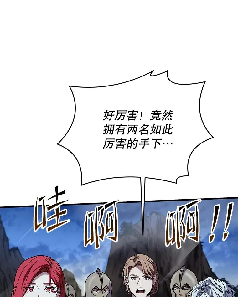83.费里城 第51页