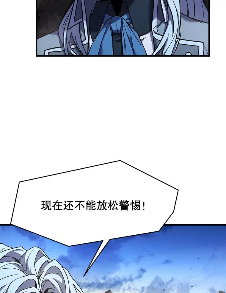 83.费里城 第54页