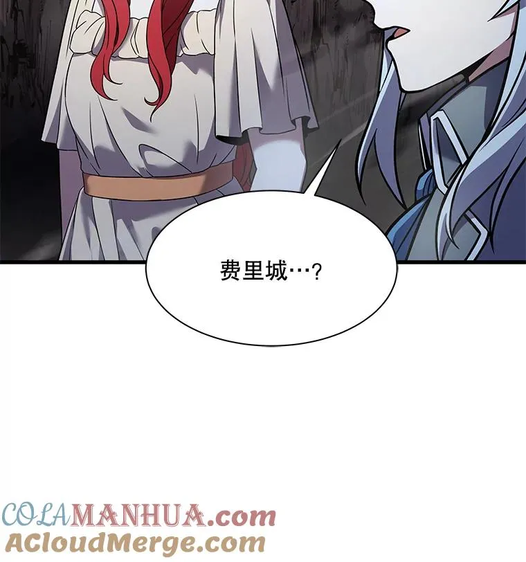 83.费里城 第57页