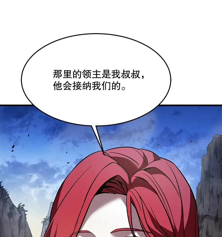 83.费里城 第58页