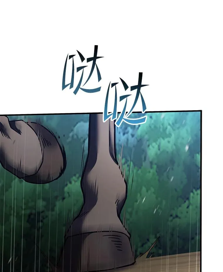 83.费里城 第62页