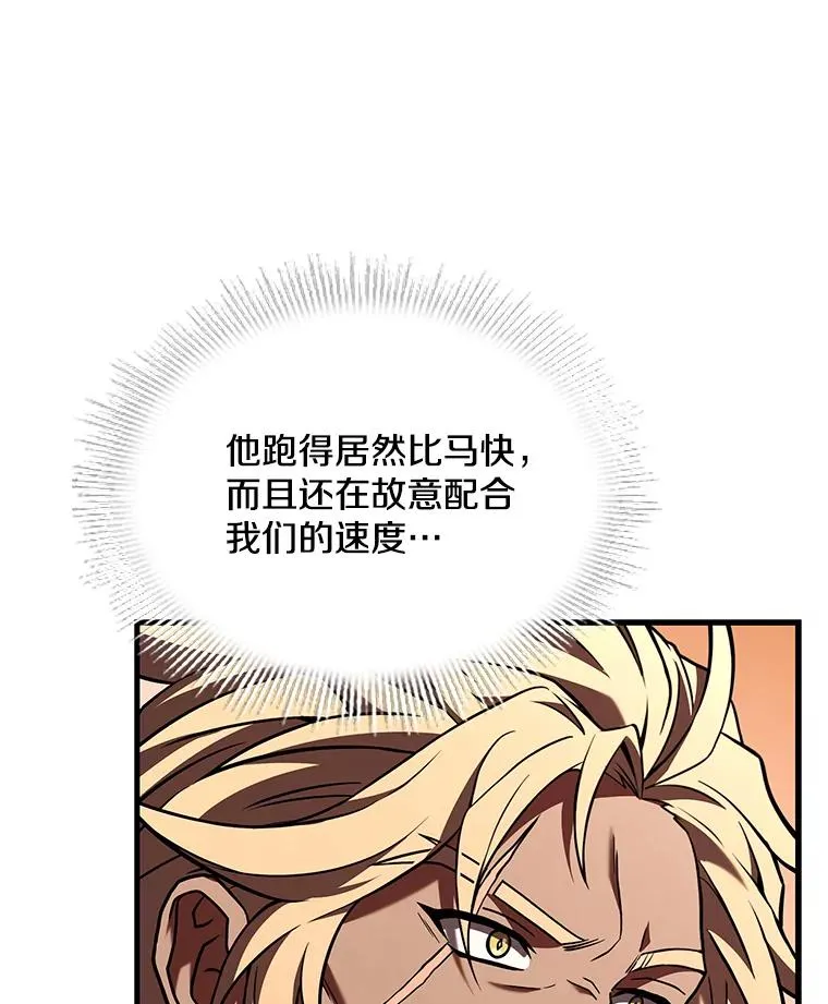 83.费里城 第66页