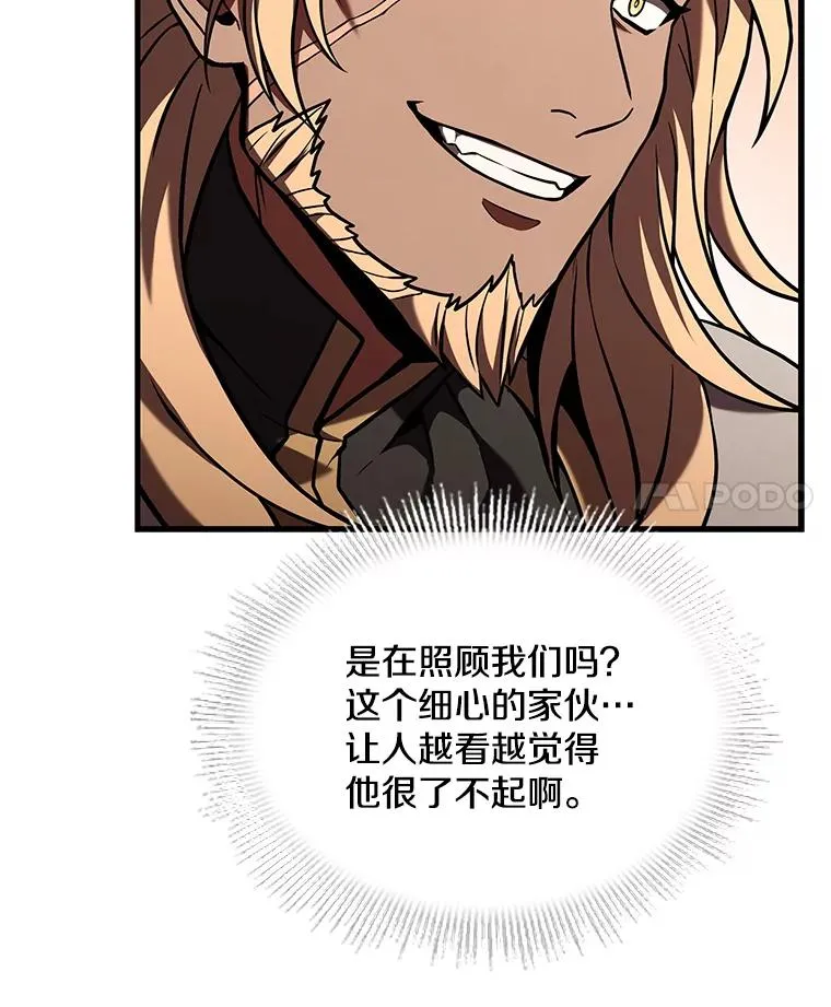 83.费里城 第67页