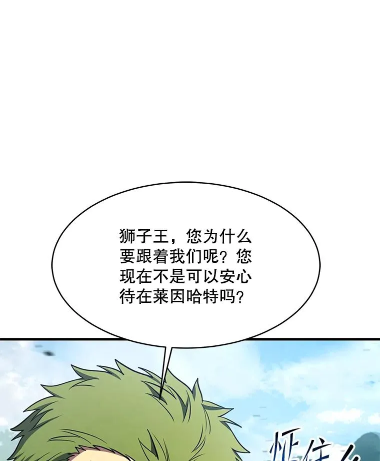 83.费里城 第68页